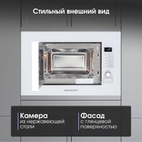 Микроволновая печь Zigmund & Shtain BMO 21 W