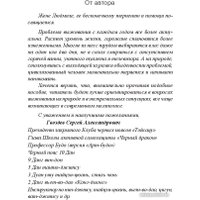 Книга издательства Попурри. Выжить любой ценой (Гвоздев С.А.)