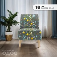 Интерьерное кресло MONOFIX Одос Принт кресло (лимон серый/микровелюр)