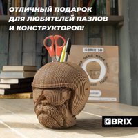 3Д-пазл QBRIX Бульдог Органайзер 3D 20005