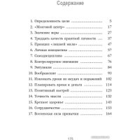 Книга издательства Попурри. Философия успеха: 17 оригинальных лекций (Хилл Н.)