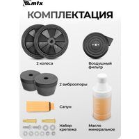 Компрессор MTX DC1500L/50