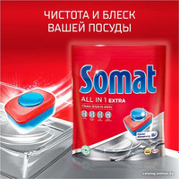 Таблетки для посудомоечной машины Somat All in 1 Extra (100 шт)