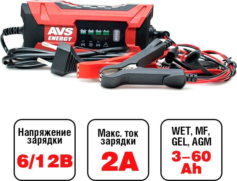 

Зарядное устройство AVS BT-2S A07313S