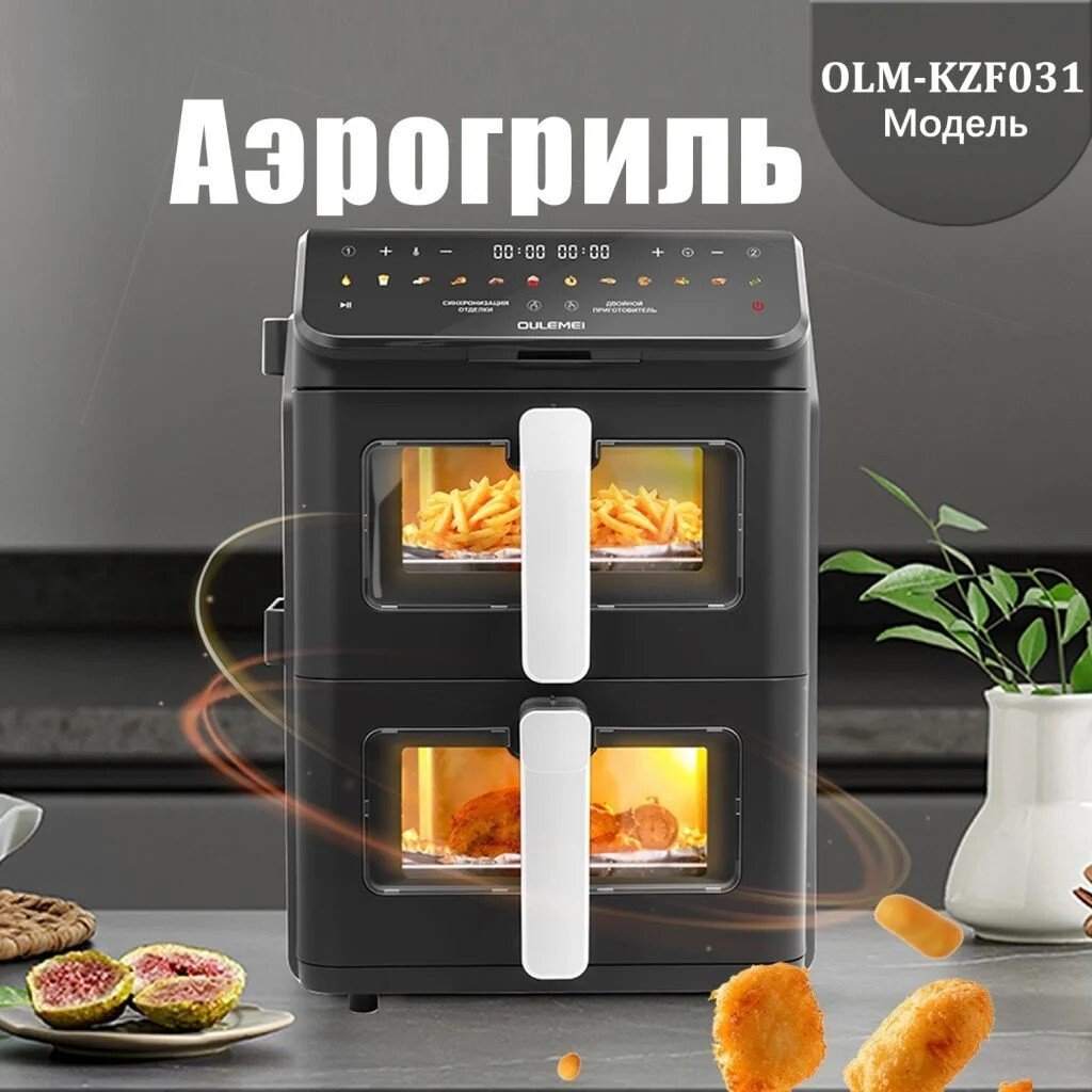 

Аэрогриль (аэрофритюрница) Oulemei OLM-KZF031
