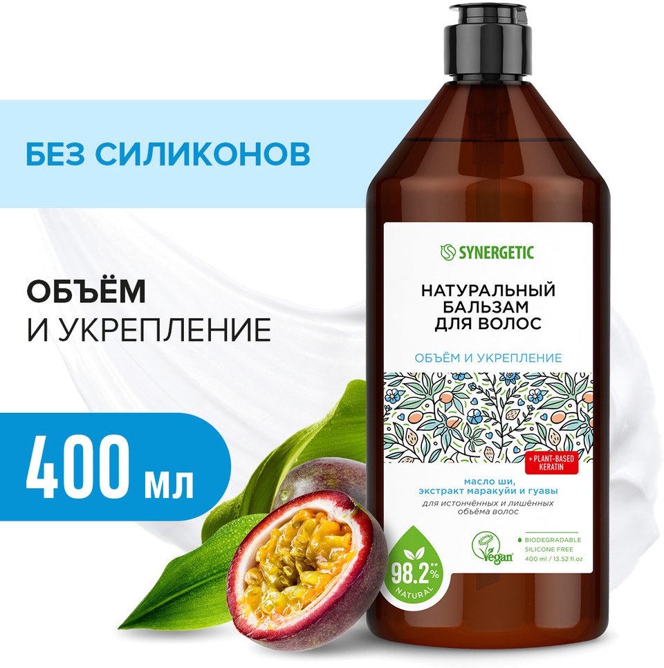 

Бальзам Synergetic Объём и укрепление волос 400 мл 4607971455073
