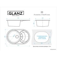 Кухонная мойка Glanz J33 (слоновая кость матовый)