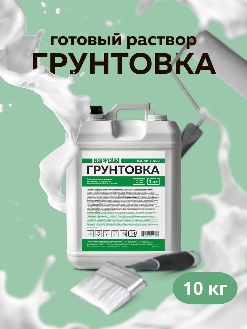 

Акриловая грунтовка MegaProtect 10кг
