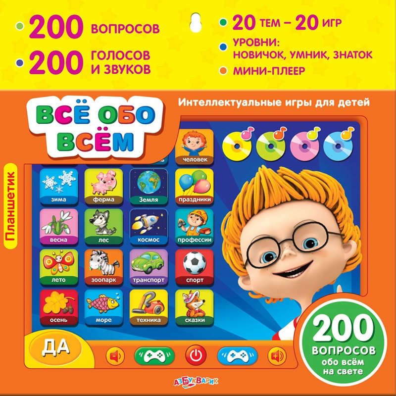 

Интерактивный планшет Азбукварик Всё обо всём 4680019281414
