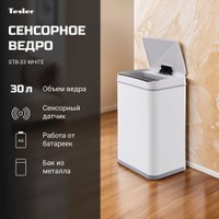 Мусорное ведро Tesler STB-33 (белый)