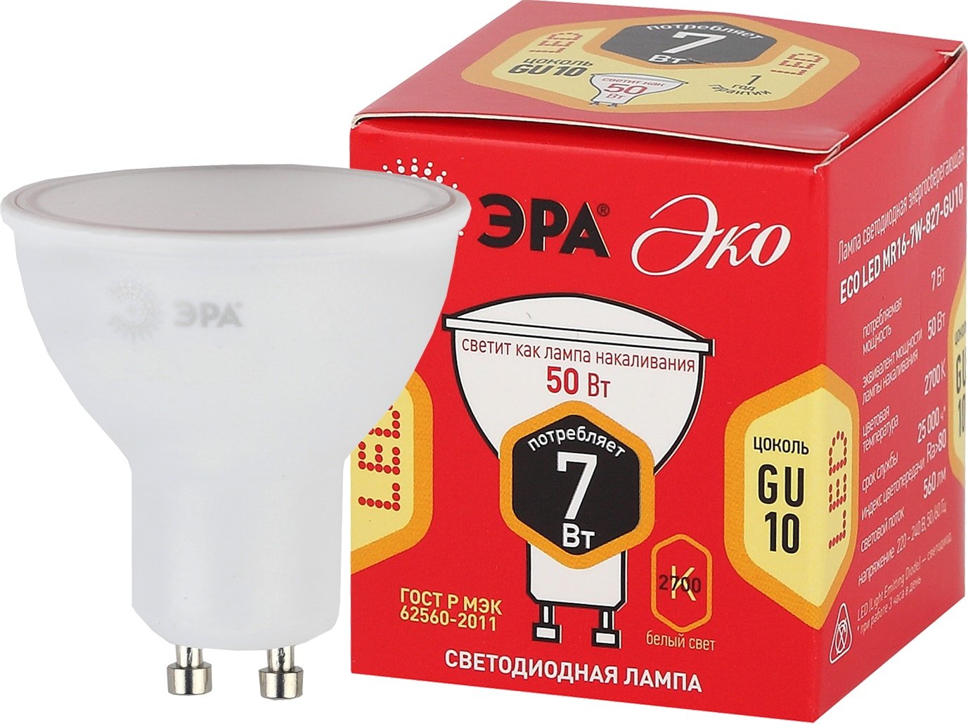 

Светодиодная лампочка ЭРА ECO LED MR16 GU10 7 Вт 2700 К Б0040874