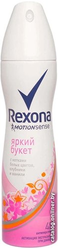 Антиперспирант-спрей Rexona Яркий букет 150 мл
