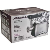 Мясорубка Аксинья КС-2006С