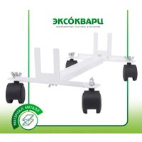 Комплект шасси Эксокварц на колесиках для кварцевого обогревателя