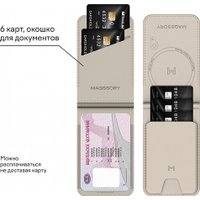 Кредитница Magssory Geotag Magnetic Ivory ACL003i