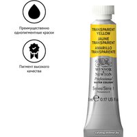 Акварельные краски Winsor & Newton Professional №653 102653 (5 мл, желтый прозрачный)