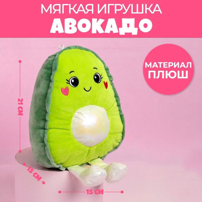

Классическая игрушка Milo Toys Авокадо 7096509