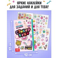 Подарочный набор Буква-ленд Скоро мой День рождения 10742262