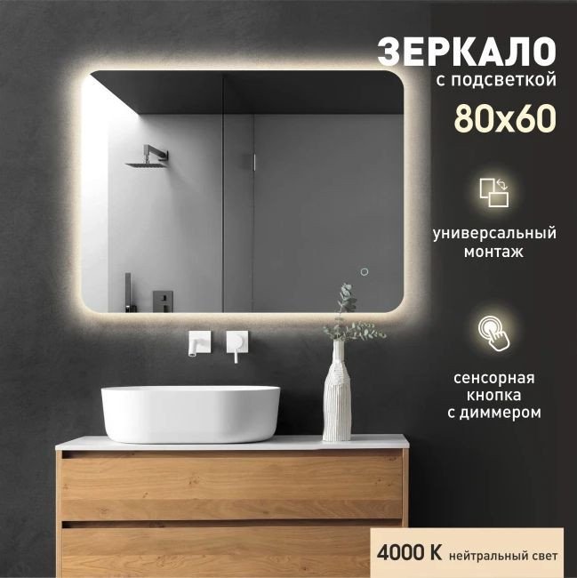 Алмаз-Люкс Зеркало Hanoi 8060s-4