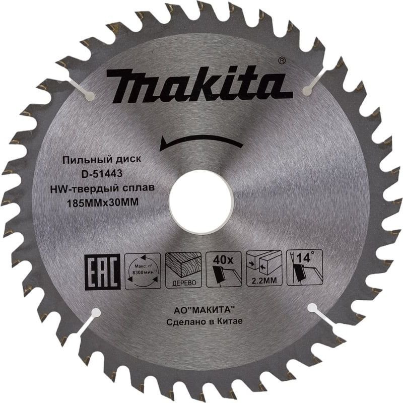 Пильный диск Makita D-51443