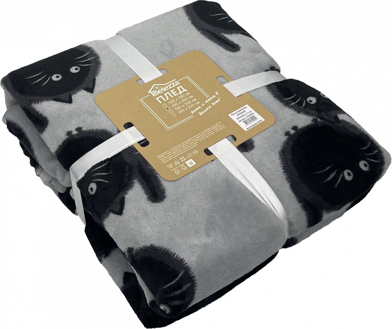 

Плед Belezza Котошар 150x200 (серый)