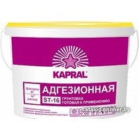 Акриловая грунтовка Kapral ST-16 Адгезионная (5 л)