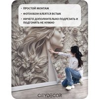 Фотообои Citydecor Барельеф 3D 2 (400x260см) в Бресте