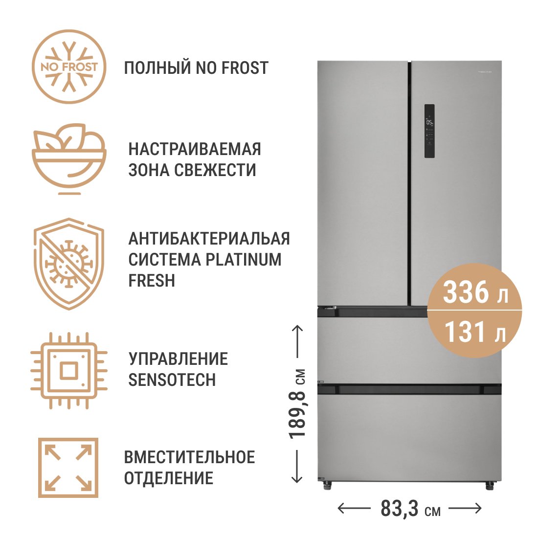 

Холодильник TECHNO HQ-610WEN