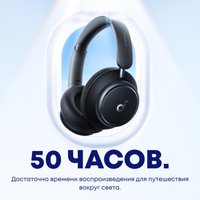 Наушники Anker SoundCore Space Q45 (черный)