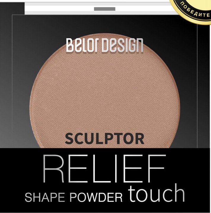 

Скульптор Belor Design Relief touch (1 latte)