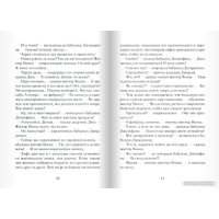 Книга издательства Самокат. Чарли и большой стеклянный лифт (Даль Р.)