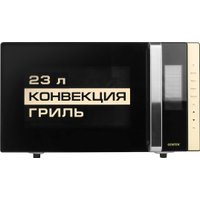 Микроволновая печь CENTEK CT-1561 (черный) + Миксер CT-1100