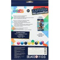 Картина по номерам MultiArt CANV28X20-117477