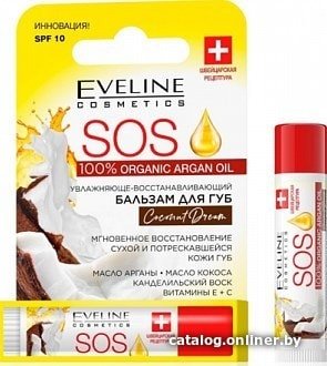 Eveline Cosmetics Бальзам для губ 100% Organic Argan Oil SOS Сoconut dream 4.5 г