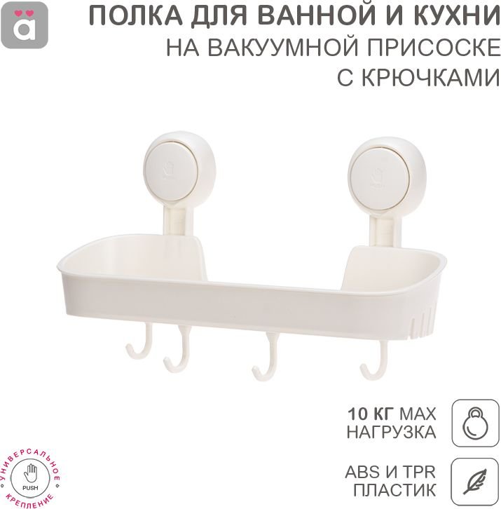 

Полка на умывальник Halsa HLS-F-107W