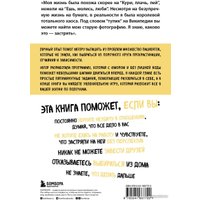 Книга издательства Бомбора. План на все случаи жизни. Руководство по выходу из тупика (Бритт Ф.)
