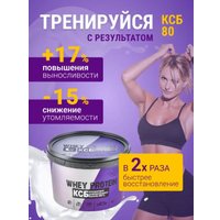 Протеин сывороточный (концентрат) Молочный мир КСБ 80 1 кг в Мозыре