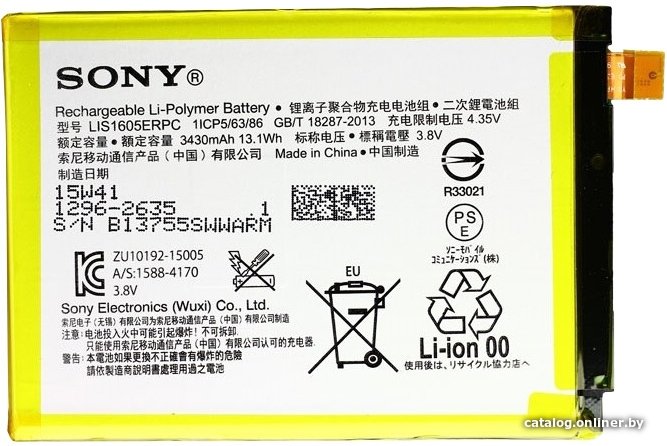 Аккумулятор для телефона Копия Sony LIS1605ERPC
