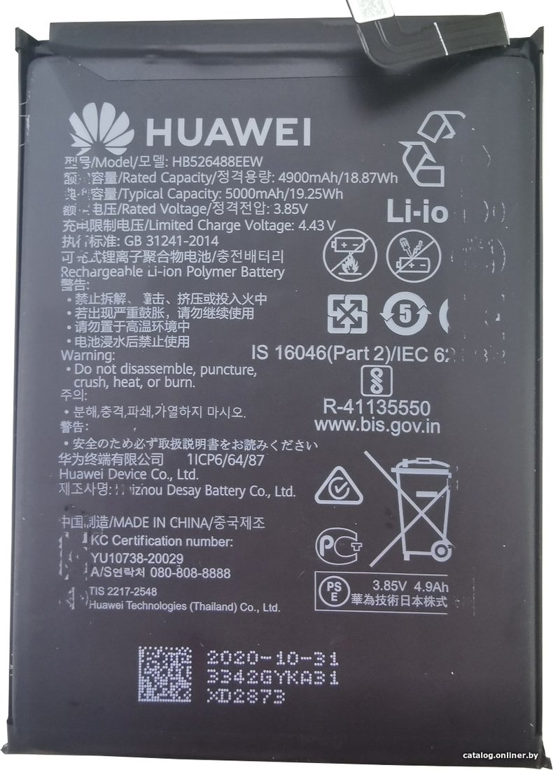 Аккумулятор для телефона Копия Huawei HB526488EEW