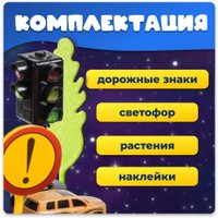 Детские автотреки, трассы Labalu 5-уровневый с дорогой и автомобилями P9588A-1 (голубой, 4 машинки)