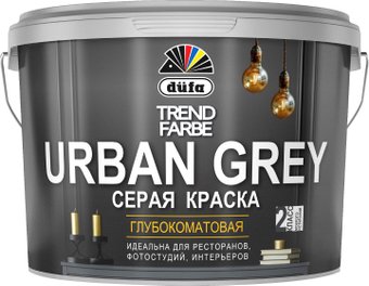 ВД Trend Farbe Urban Grey (10 л, RAL 7037 серый)