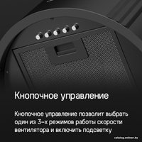 Кухонная вытяжка MAUNFELD Lee Side 397 (черный)