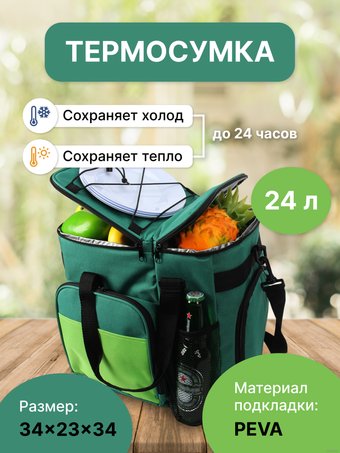 Miru 9034 24л