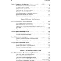 Книга издательства Питер. Искусство психотерапевта (Бьюдженталь Дж.)