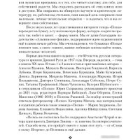 Набор книг издательства Альпина Диджитал. Полка. О главных книгах русской литературы (Сапрыкин Ю. и др.)