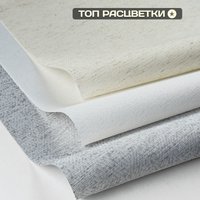 Рулонные шторы Sundays Home Твид 48х160 (белый)