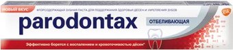 Зубная паста Parodontax Бережное отбеливание (75 мл)