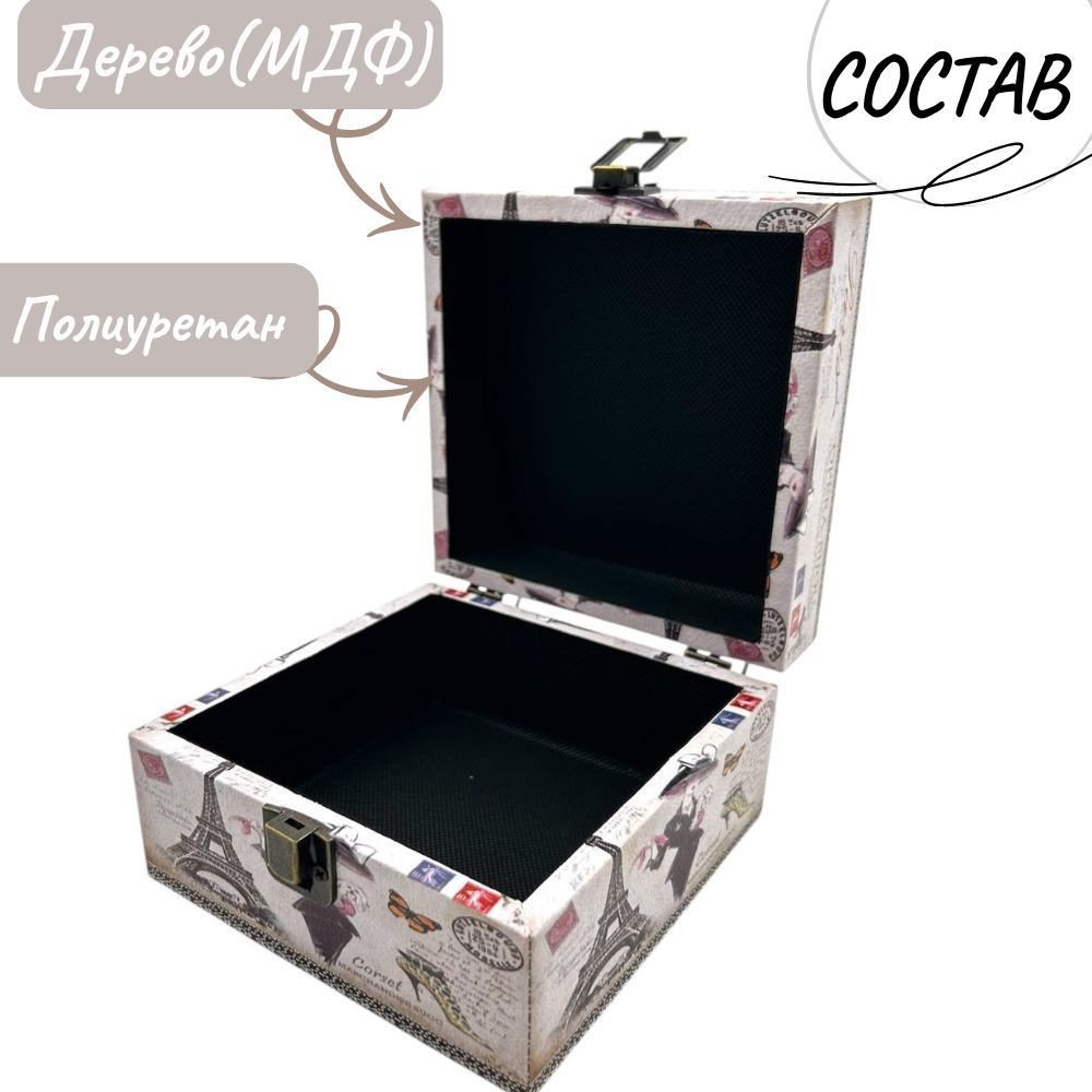 Декоративная шкатулка MonAmi DH140-17