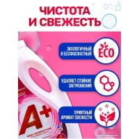 Гель для стирки A+ Fresh Flowers Универсальный (3.25 л)