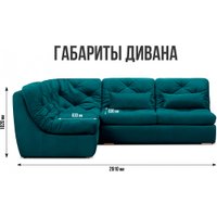 Угловой диван Mio Tesoro Борнео угловой (Velutto 20)